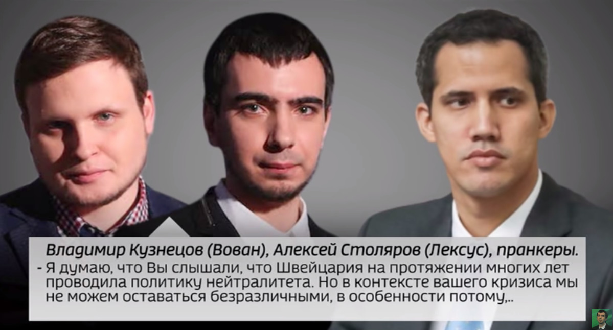 Пранкеры Вован и Лексус провели "переговоры" с Гуайдо от имени президента Швейцарии Ули Маурера.