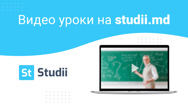 Новый инструмент на Studii.md — видеоуроки