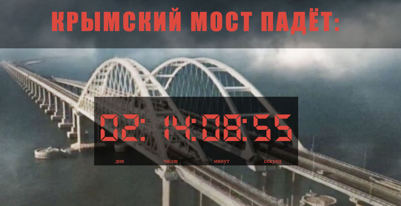 Латвия: Украина 9 мая планирует нанести удар по Крымскому мосту.