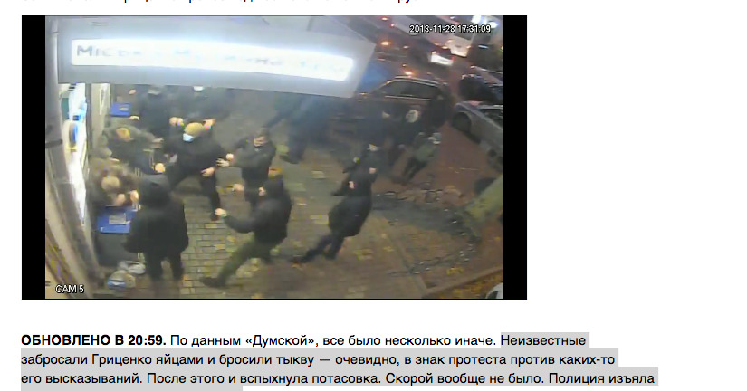 В Одессе неизвестные напали на бывшего министра обороны Гриценко.