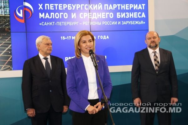 Губернатор Санкт-Петербурга Георгий Полтавченко, глава Гагаузии Ирина Влах.