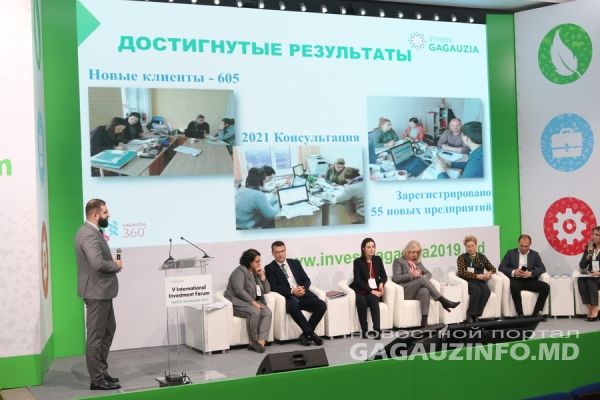 Инструменты поддержки малых и средних предприятий обсудили на инвестфоруме в Гагаузии.