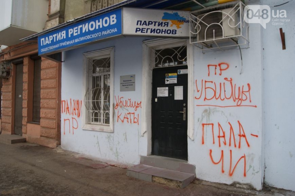 В Одессе попытались напасть на офис Партии регионов, но атаку отбили горожане.  Фото: dumskaya.net