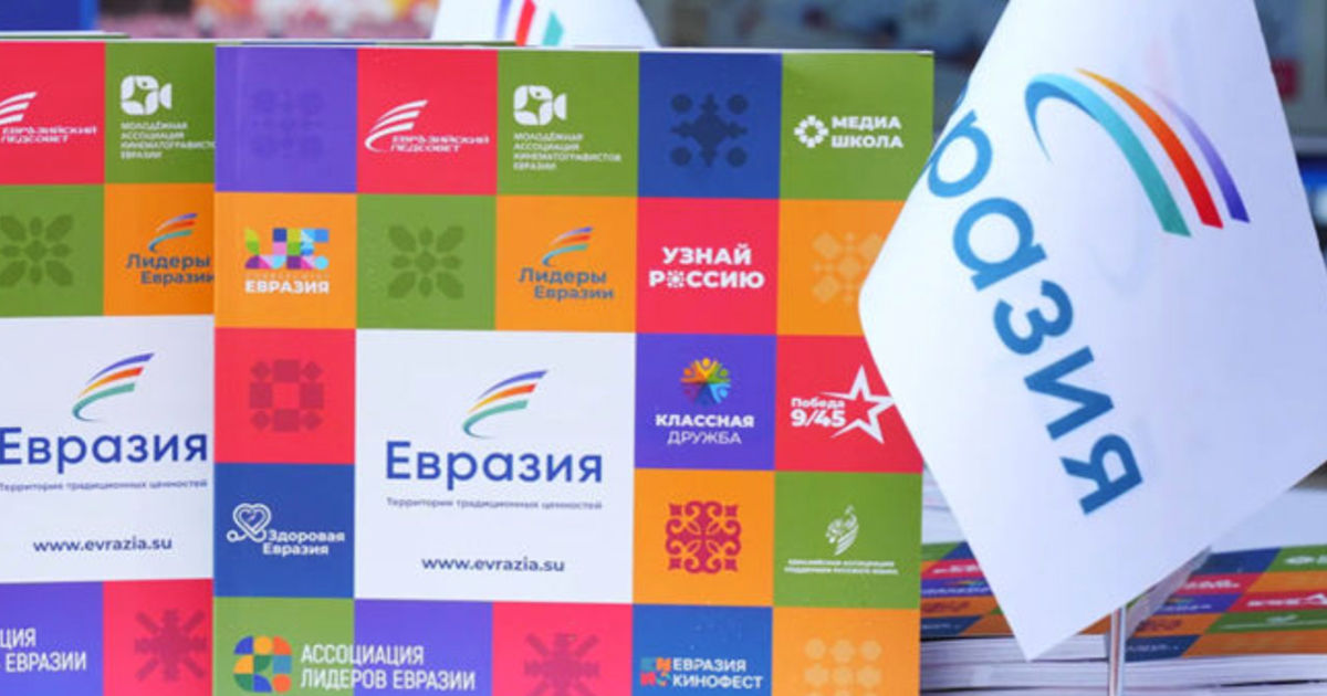 «Евразия» не смогла оспорить признание экстремистской организацией в Молдове.