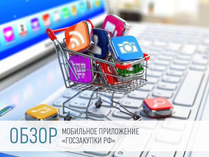 НКСС вводит госзакупки на небольшие суммы в электронном виде.