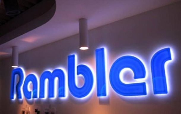 Rambler в санкционный список не попал.
