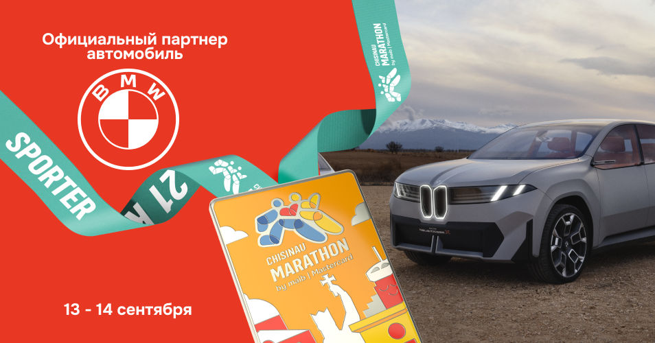 BMW: Официальный автомобиль Chisinau Marathon by maib | Mastercard 2025.