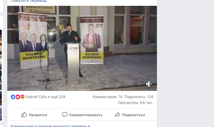 Мунтяну: Полиция бездействует, несмотря на провокации Шора.