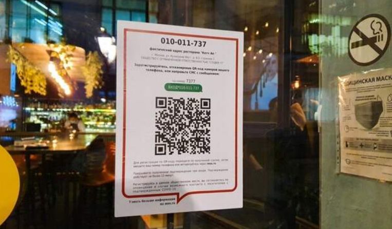 В Москве отменили систему обязательных QR-кодов.