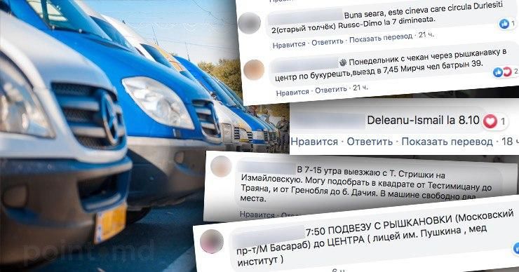 Протест маршрутчиков: кишиневские водители готовы помогать пешеходам. Коллаж: Point.md