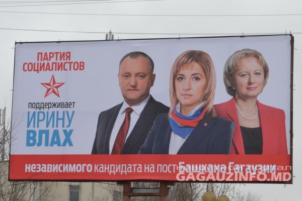 Инцидент произошел утром 27 февраля, сообщил депутат Народного собрания Гагаузии Роман Тютин.