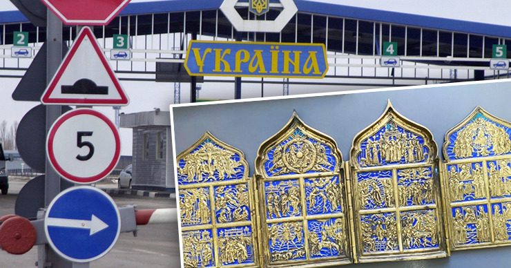 Гражданка Молдовы пыталась незаконно провезти в РФ старинный иконостас.