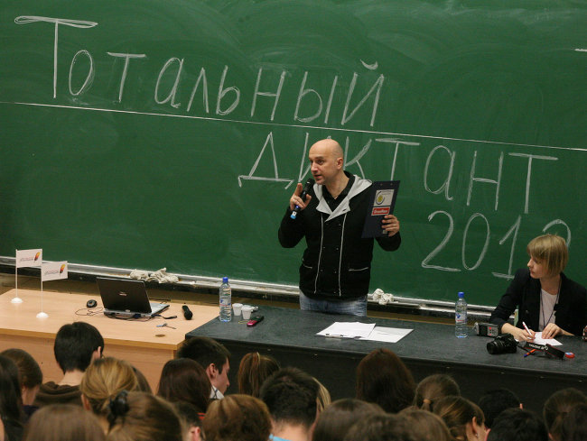 «Тотальный диктант» сегодня – не акция одного дня, а масштабная общественная система дополнительного образования в сфере русского языка. Фото: ria.ru