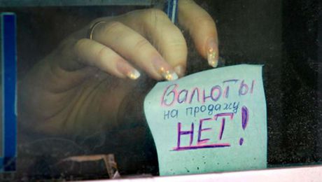 В Приднестровье невозможно купить сейчас доллары.