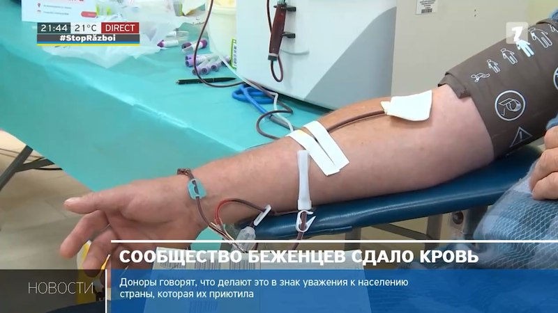 Представители Сообщества беженцев в Молдове сдали кровь.