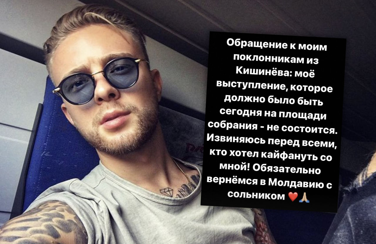 Егор Крид сообщил, что его выступление в Кишиневе не состоится.