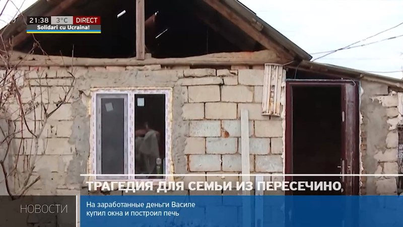 Семья из Пересечино живет в пристройке после уничтожившего дом пожара.
