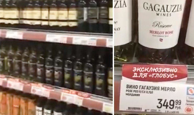 Бутылка сухого гагаузского вина в Туле стоит 349 рублей. 