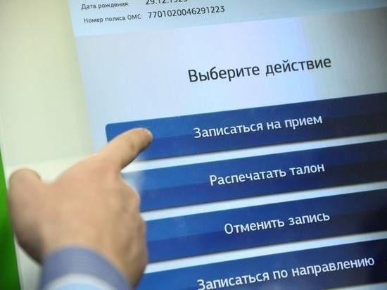 В 2020 году в Приднестровье планируют ввести электронную запись на приём к врачу.