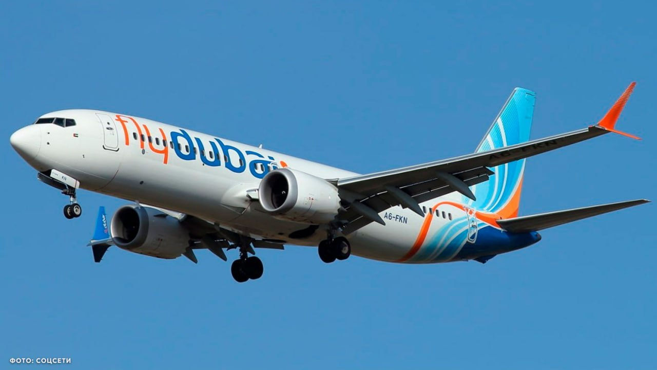Причиной подачи сигнала бедствия на борту Flydubai стала драка между пилотами.