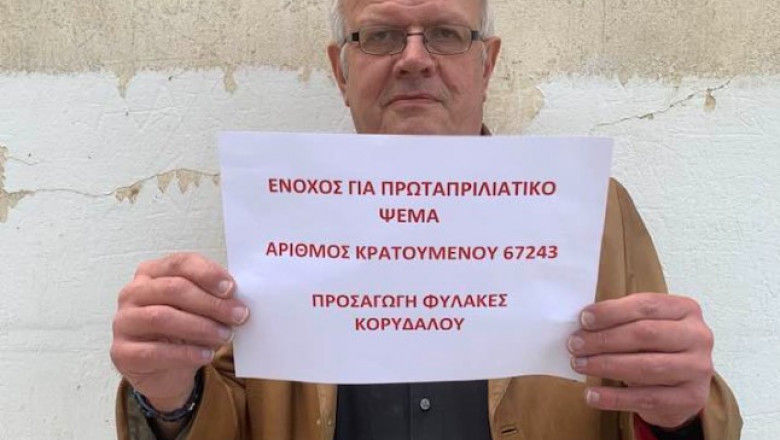 На греческого сейсмолога завели уголовное дело из-за первоапрельской шутки.