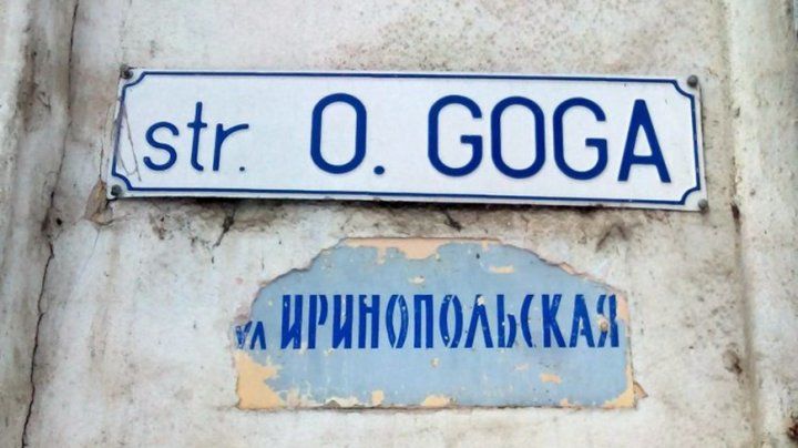Лучше навести порядок на улице, чем заниматься переименованием. 