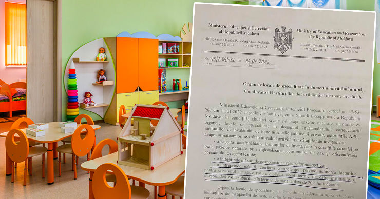 Министерство образования призвало экономить энергетические ресурсы.