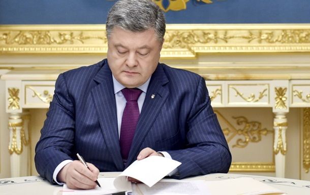 Порошенко издал указ о национальном единстве.