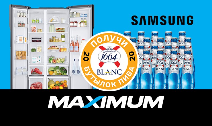 Компания MAXIMUM является официальным партнером Samsung с 1997 года.