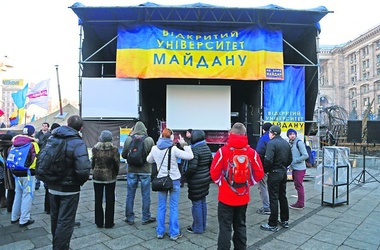 На главной площади. Теперь есть «Открытый университет Майдана».