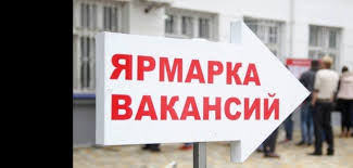 На ярмарке вакансий на рассмотрение представят 550 вакансий. Фото: staveconom.ru