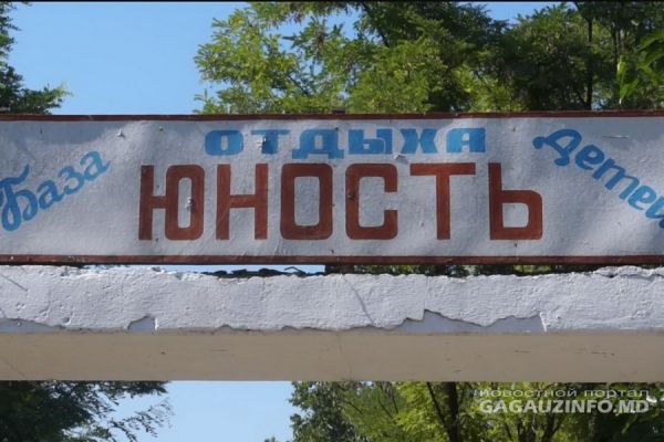 Детские оздоровительные лагеря Гагаузии откроют сезон с 19 июня.