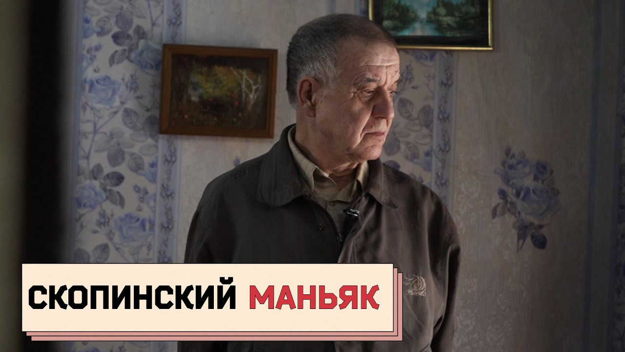 «Скопинскому маньяку» запретили появляться возле школ и детсадов.
