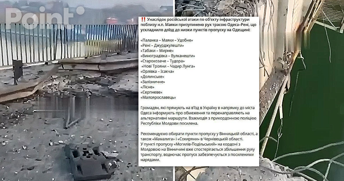 Bombardarea podului Maiaki–Udobnoe: Ucraina recomandă rute alternative către Moldova.