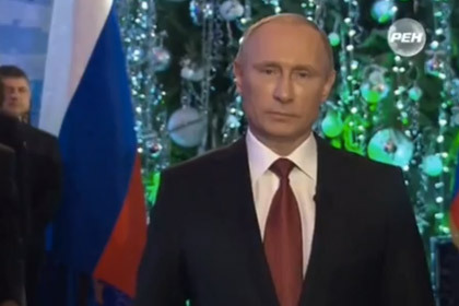 Новогоднее обращение Владимира Путина.