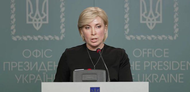 Министр по вопросам реинтеграции Ирина Верещук.
