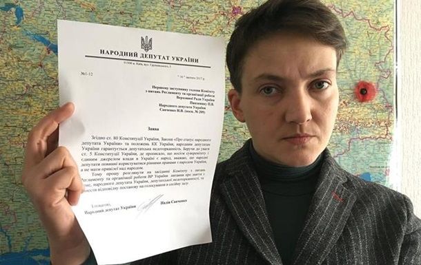Народный депутат Надежда Савченко заявляет об отказе от депутатской неприкосновенности. 