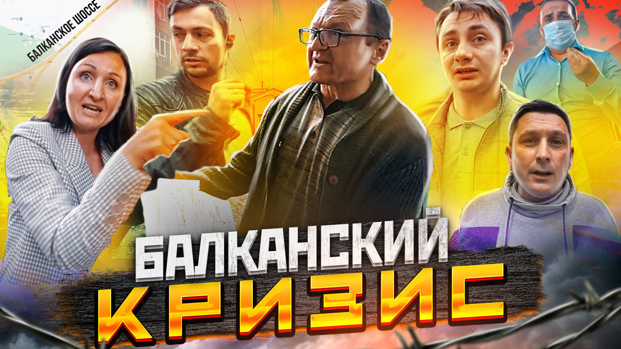 После регулярных затоплений претура Буюкан наказывает обе конфликтующие стороны.