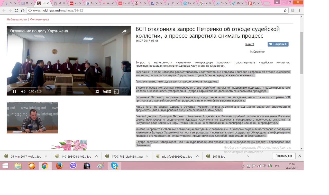 ВСП отклонила запрос Петренко об отводе судейской коллегии.