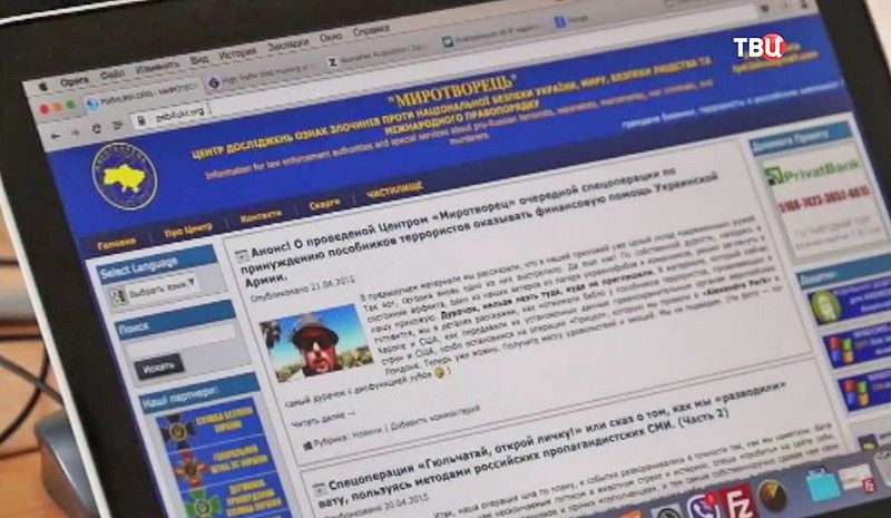 Управление «настоятельно призывает органы власти провести расследование и принять меры для удаления персональных данных с сайта».