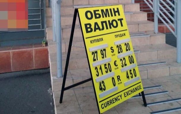 В Киеве мошенники, чтобы ограбить женщину, открыли обмен валют.