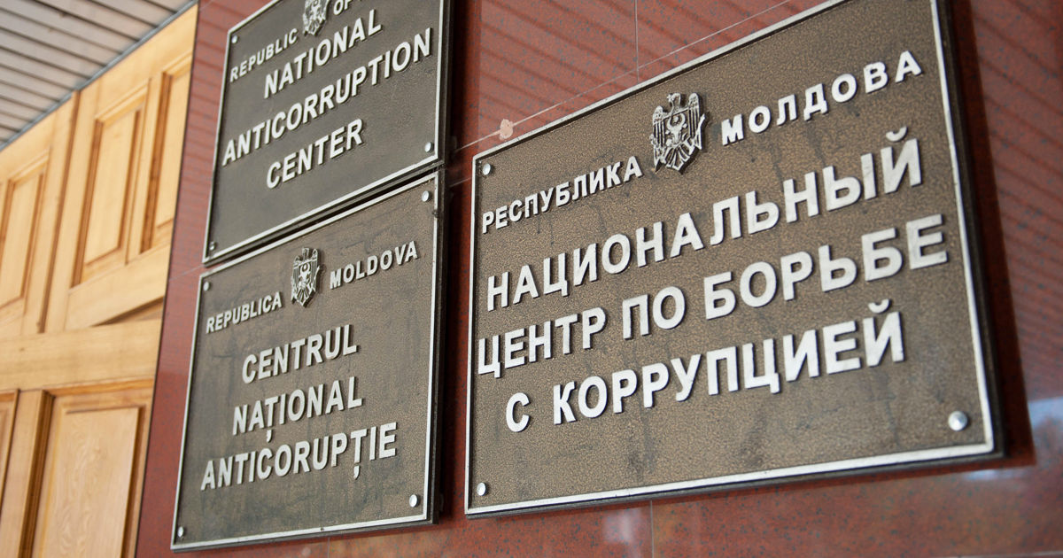 Национальный центр по борьбе с коррупцией включен в систему органов госбезопасности.