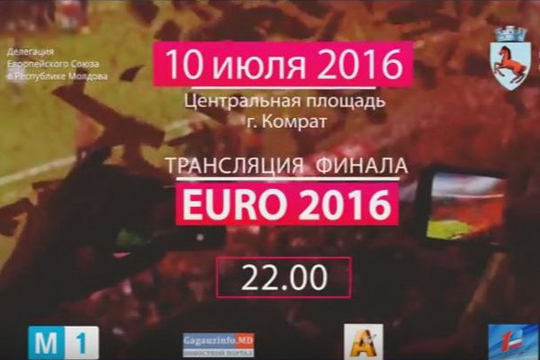Финальный матч «Евро-2016» можно будет посмотреть на центральной площади Комрата.