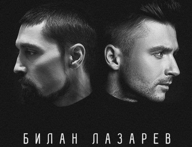 Duelul anului în Rusia. Bilan şi Lazarev au lansat o piesă împreună. Foto: ea.md