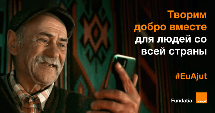 Фонд Orange в Молдове реализовал более 150 социальных проектов.