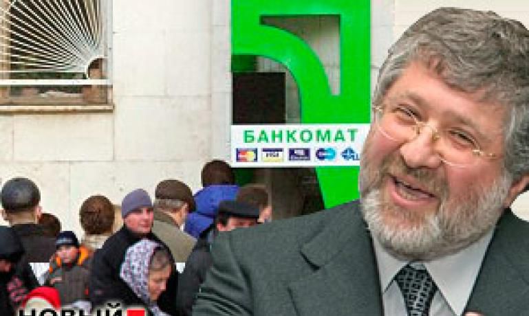 На сегодняшний день в «Приватбанке» сосредоточено около 27% объема вкладов физлиц банковской системы Украины.