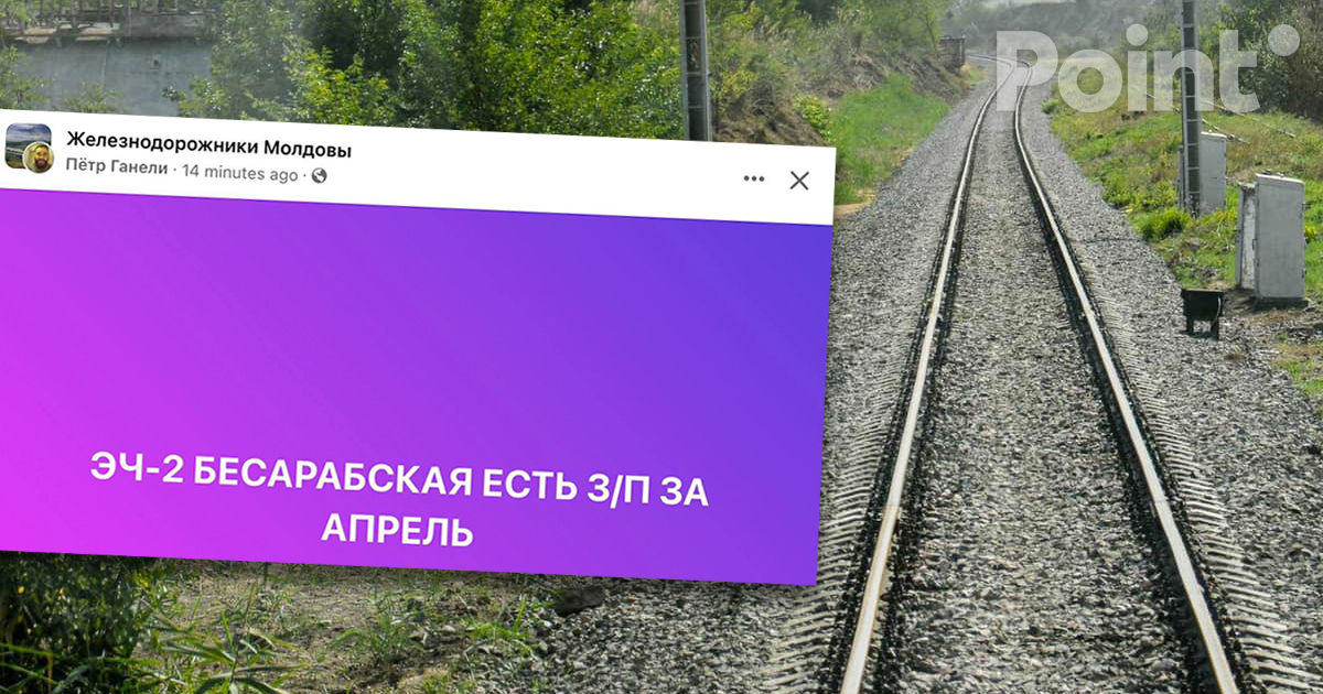 ЖДМ выплатила зарплату сотрудникам за апрель.