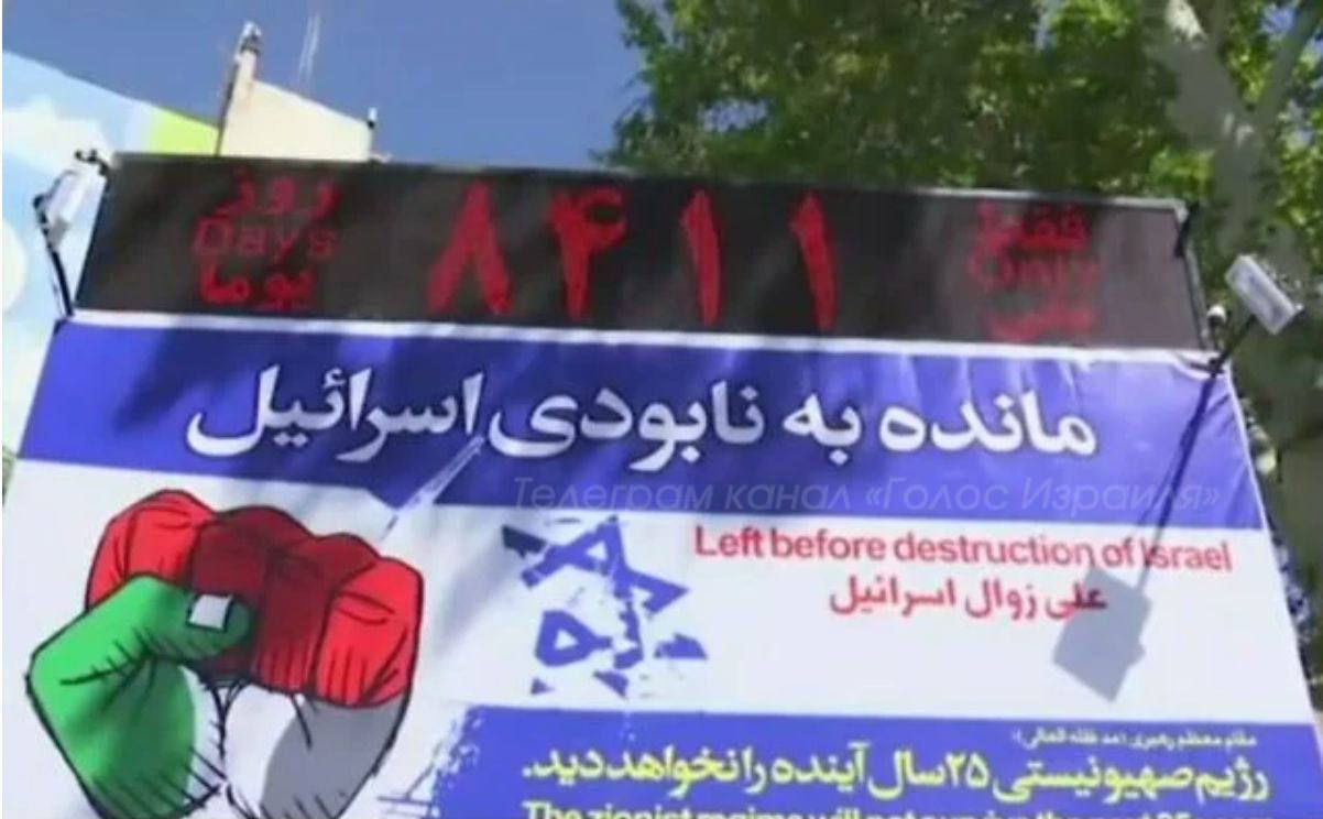 IDF a bombardat ceasul din Teheran care număra timpul rămas până la „distrugerea Israelului”.