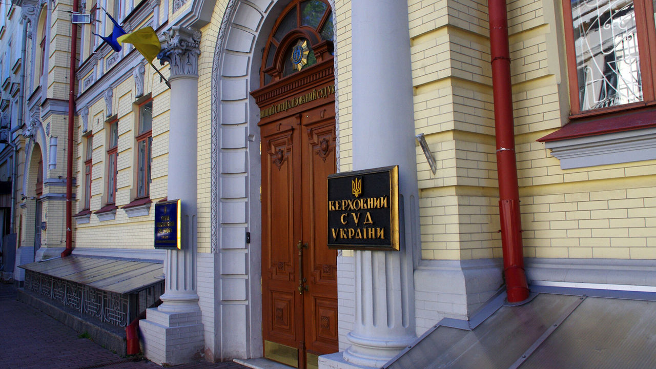 Верховный суд Украины признал незаконным указ Зеленского по экс-главе КС.
