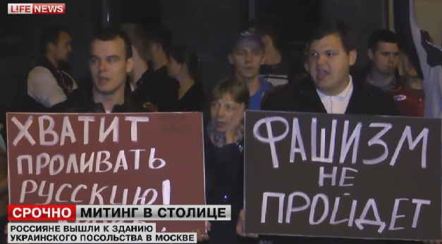- Порядка 200 человек собрались в Москве у здания посольства Украины.